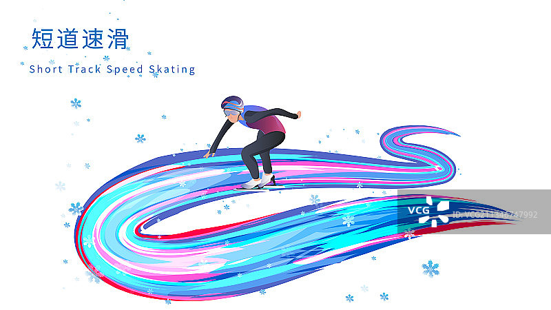 短道速滑运动竞技项目滑雪运动的矢量插画图片素材