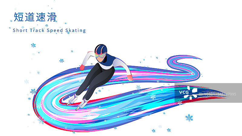 短道速滑运动竞技项目滑雪运动的矢量插画图片素材