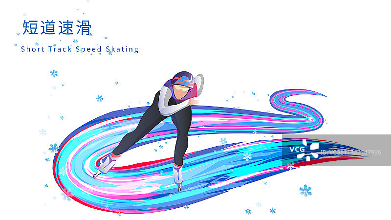 短道速滑运动竞技项目滑雪运动的矢量插画图片素材