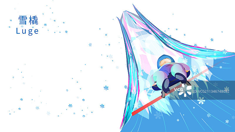雪橇运动竞技项目滑雪运动的矢量插画图片素材