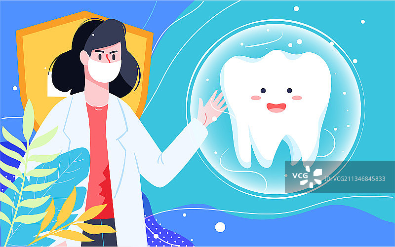 国际爱牙日刷牙插画牙齿健康口腔清洁海报图片素材