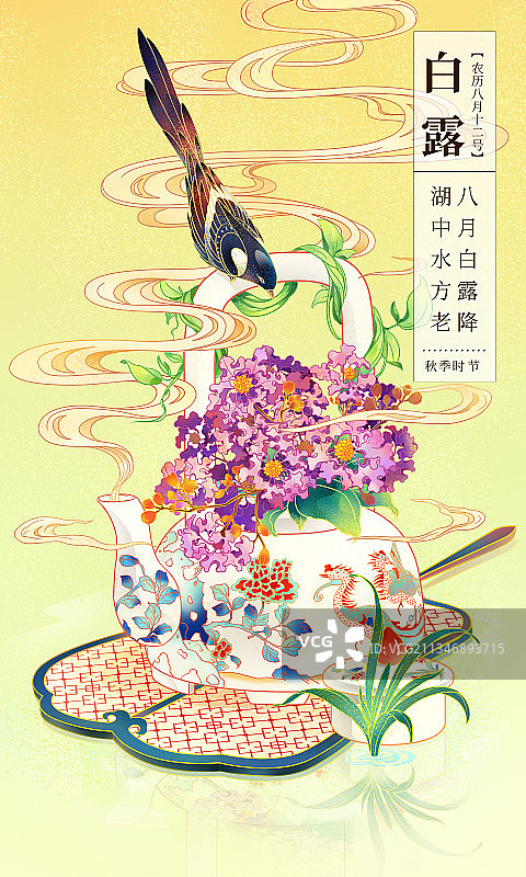中国风白露插画图片素材