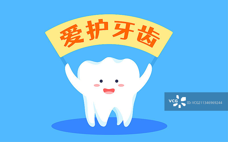 国际爱牙日刷牙插画牙齿健康口腔清洁海报图片素材