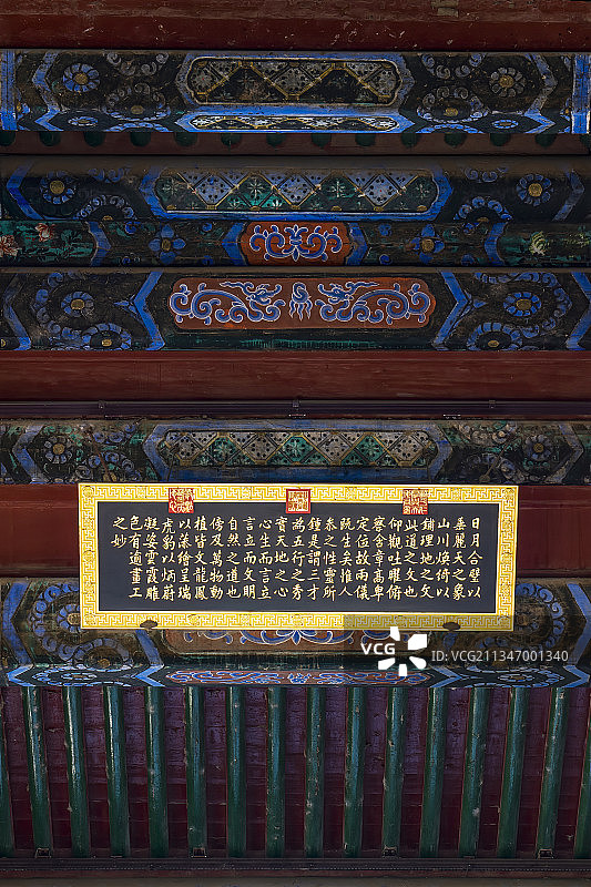 颐和园廓如亭牌匾图片素材