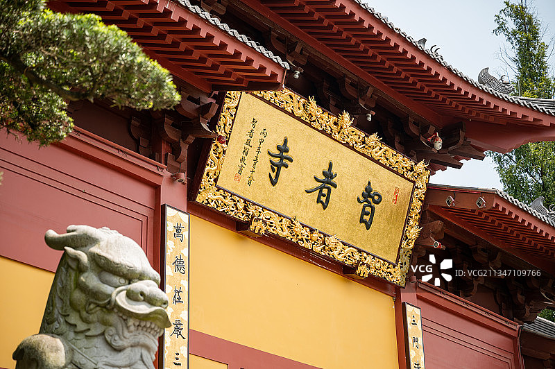 金华北山智者寺图片素材