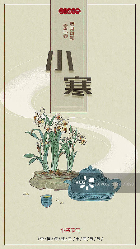 清新中国风24节气小寒水仙花图片素材