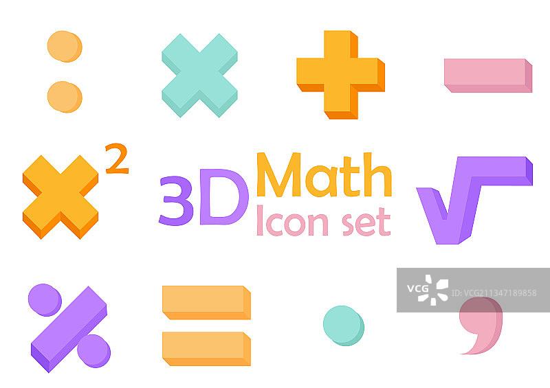 数学符号合集图片素材