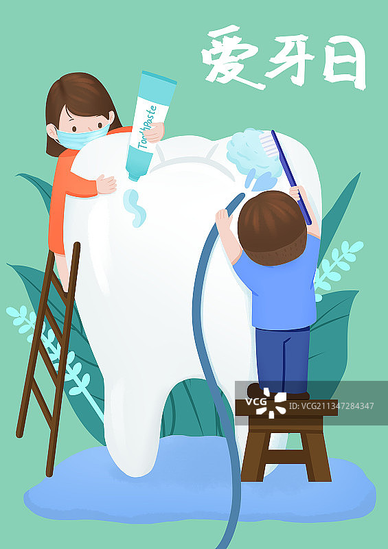 插画 爱牙日 牙齿 刷牙 口腔卫生图片素材