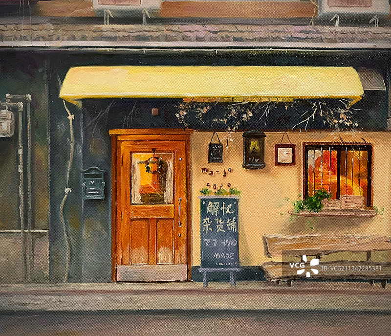解忧杂货铺/油画/图片素材