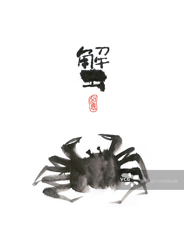 水墨设色国画小品 蟹图片素材