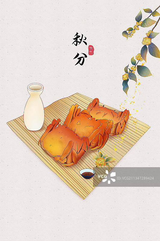 秋分时节桂花酒配大闸蟹图片素材