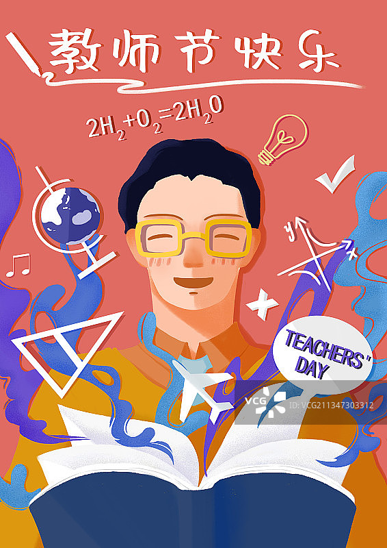 教师节图片素材