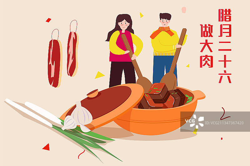 腊月二十六 做大肉矢量插画图片素材