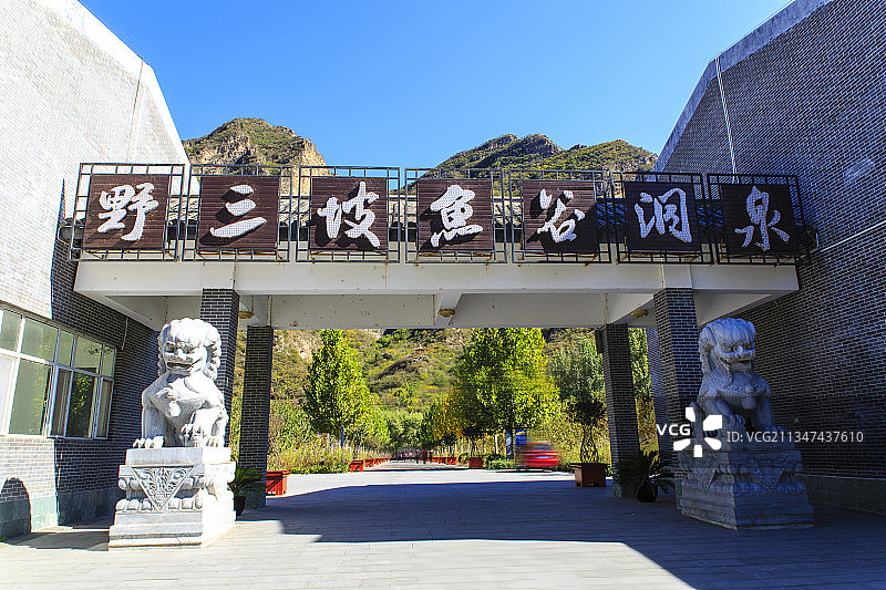 河北保定涞水野三坡景区：鱼谷洞（鱼谷洞泉）大门图片素材