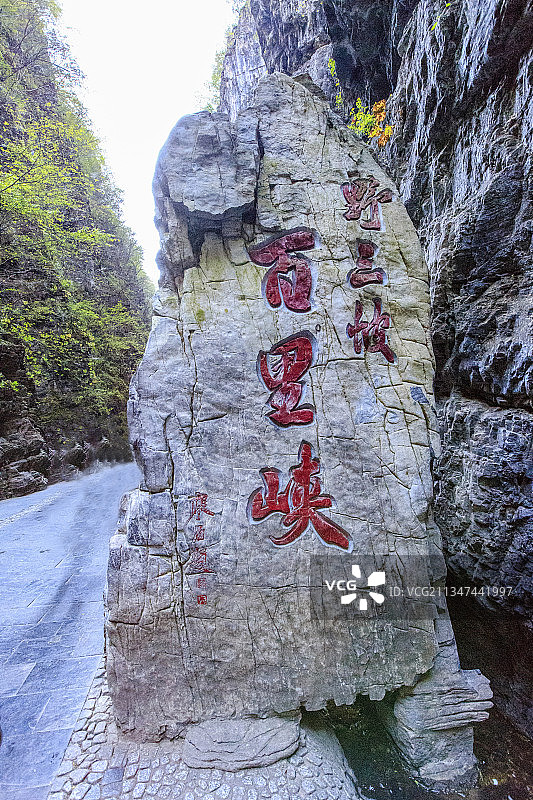 河北保定涞水野三坡景区：百里峡图片素材
