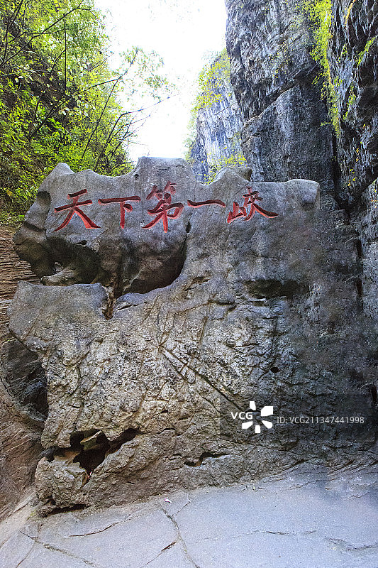 河北保定涞水野三坡景区：百里峡图片素材