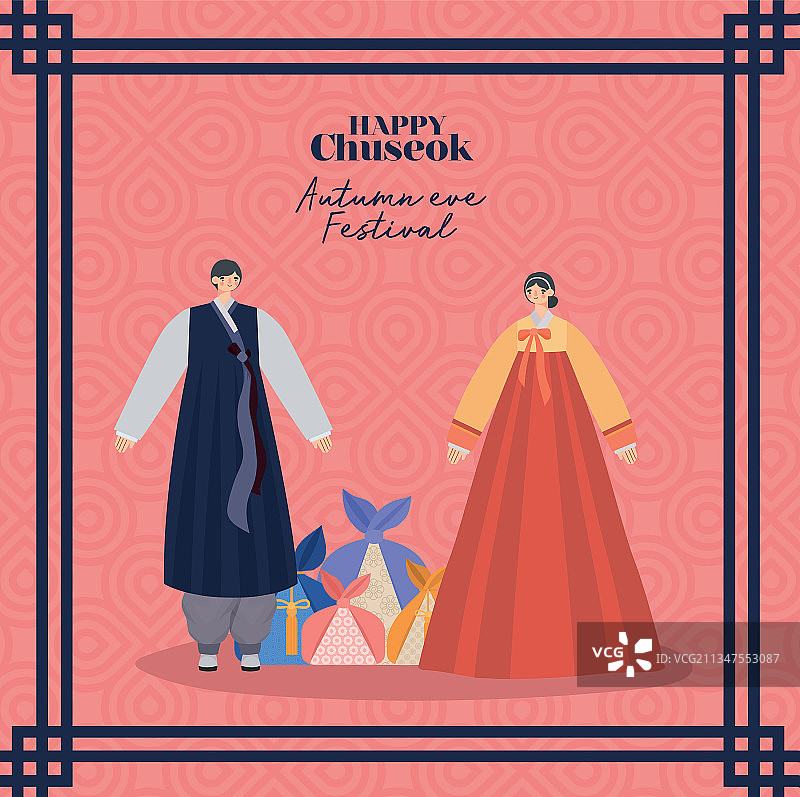 中秋节快乐海报图片素材