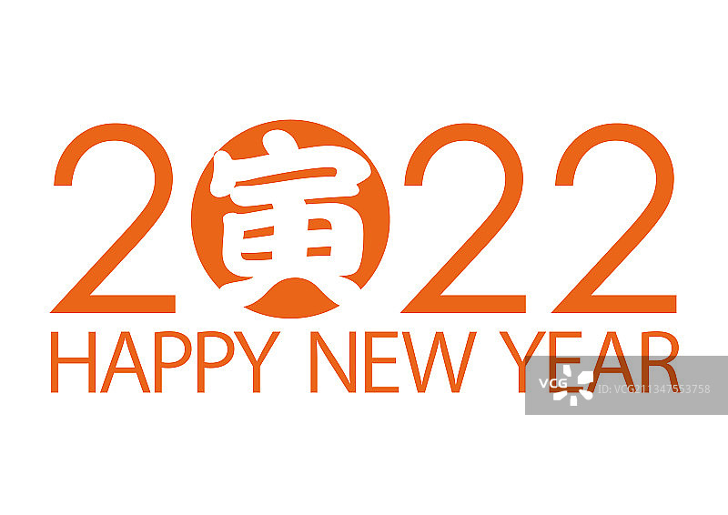 2022虎年吉祥logo图片素材