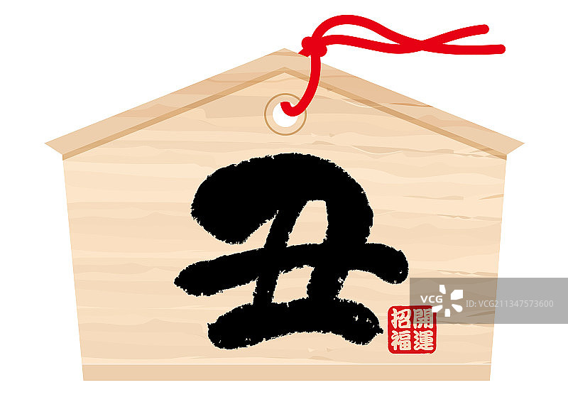 虎年还愿绘马图片素材