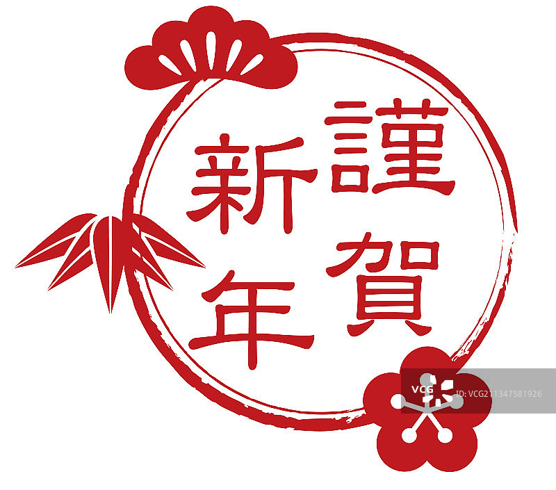 带有日文的新年祝福符号图片素材