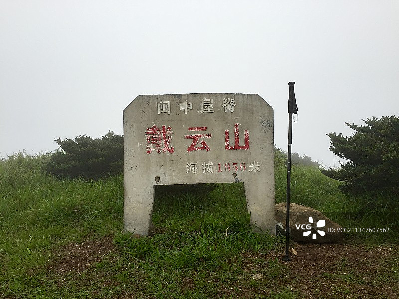 泉州戴云山图片素材