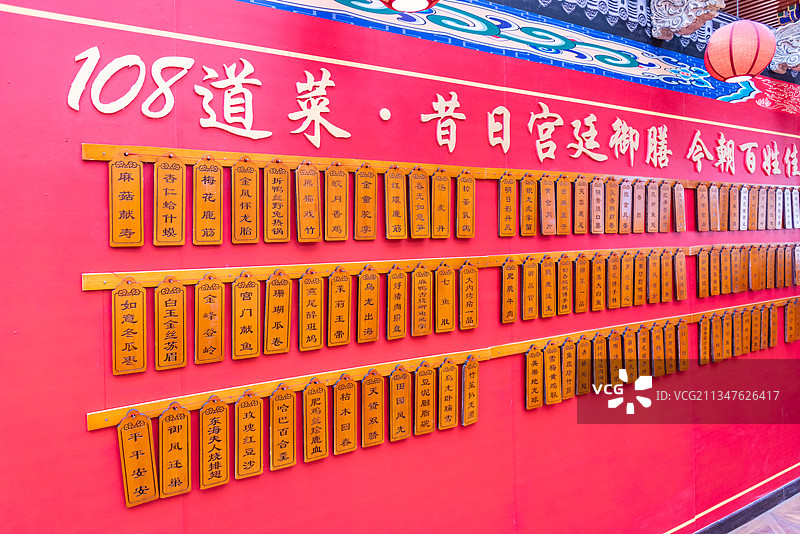 满汉全席108道菜品木牌菜牌图片素材