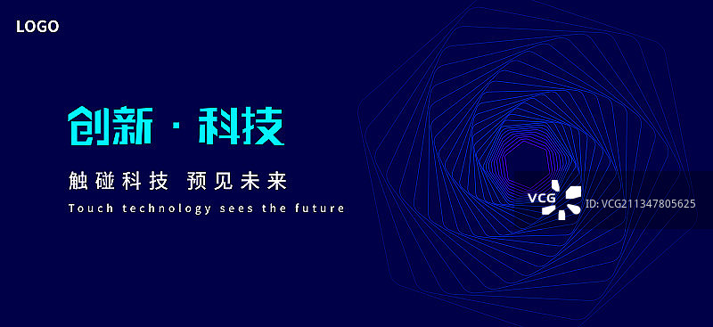 创新科技蓝色几何图形图片素材