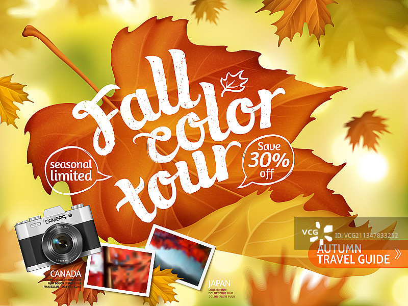 秋色旅游广告图片素材