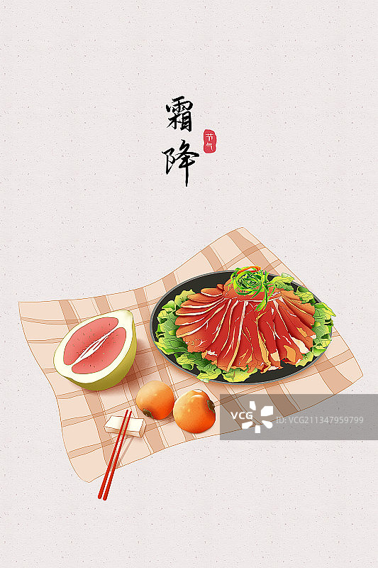 秋天习俗之吃柚子柿子和牛肉图片素材