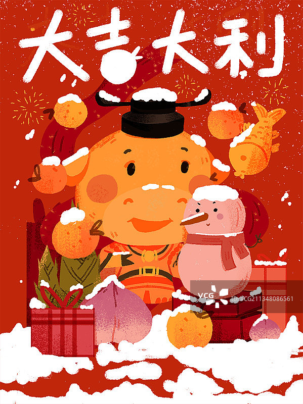 新年插画图片素材