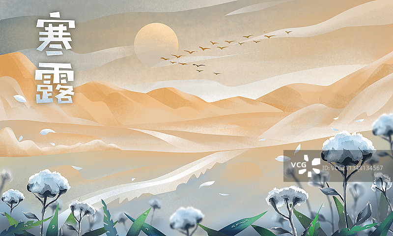 二十四节气插画之寒露图片素材