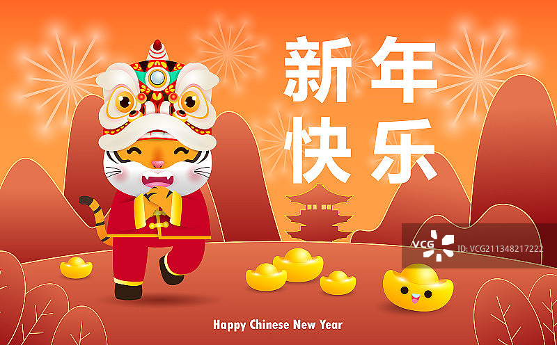 2022新年快乐老虎贺卡图片素材