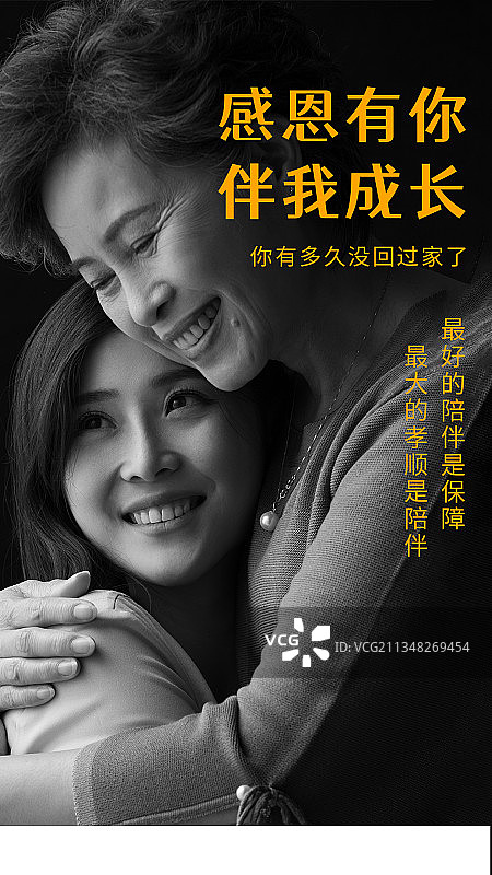 母亲节图片素材