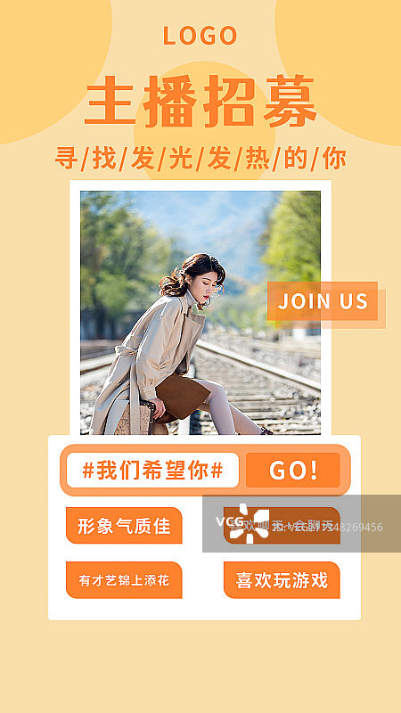 招聘图片素材