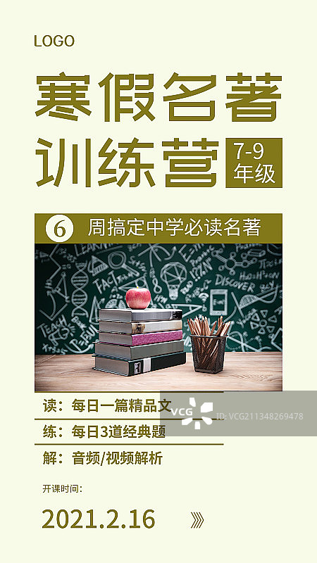 培训班图片素材