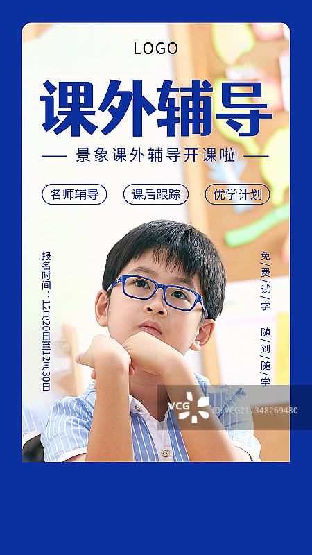 培训班图片素材