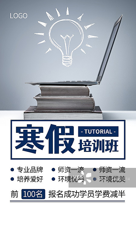 培训班图片素材
