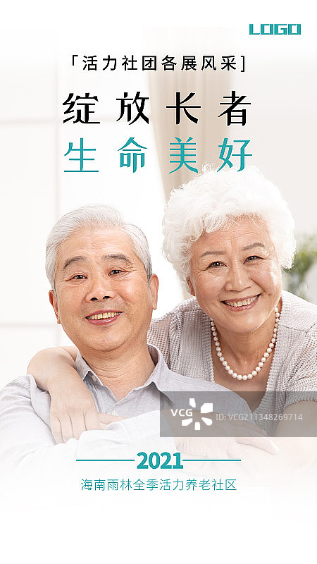 健康保险图片素材