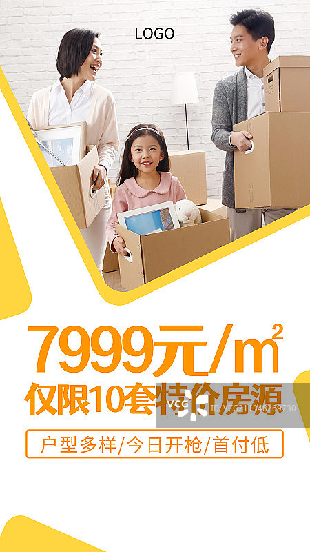 家装图片素材