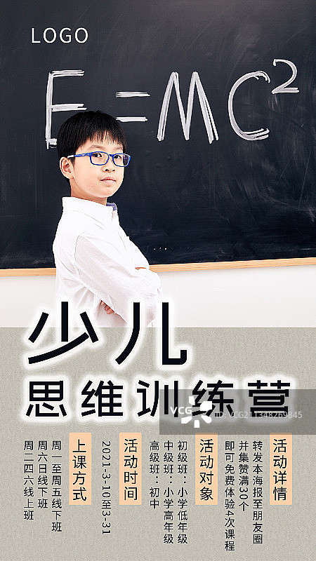 培训班图片素材