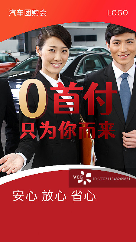 汽车服务图片素材