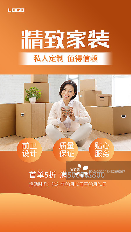 家装图片素材