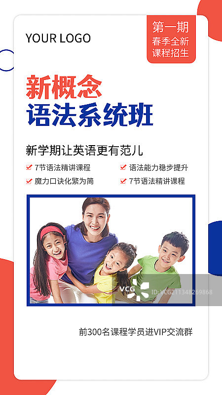 寒假培训班图片素材