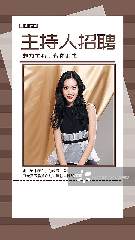 主播招募图片素材