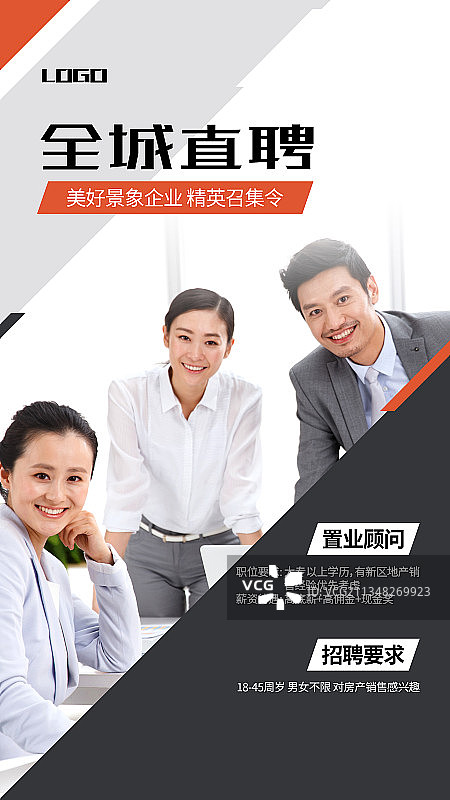 招聘图片素材