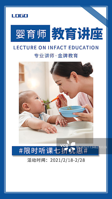 母婴护理图片素材