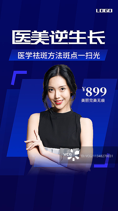 医美图片素材