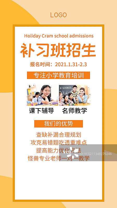 培训班图片素材