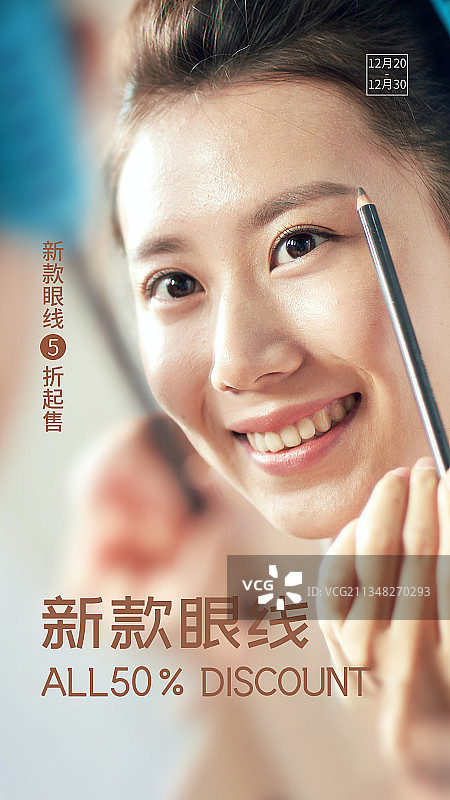 美妆促销图片素材