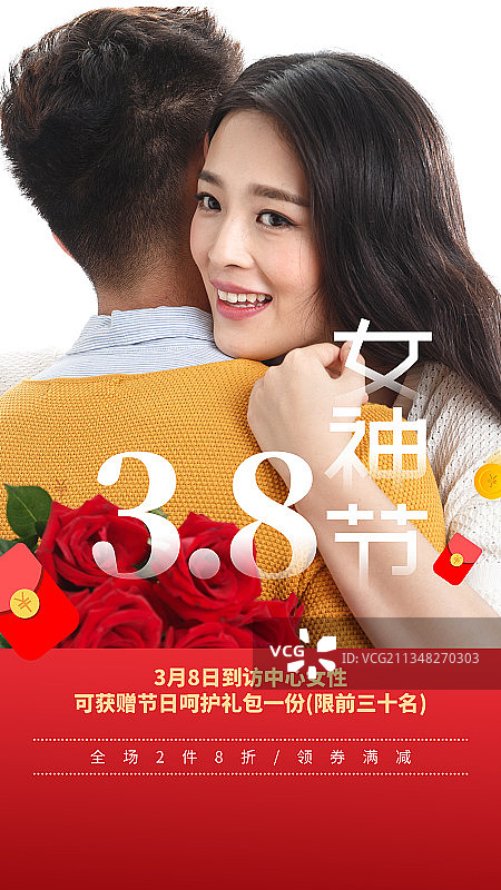 女神节图片素材